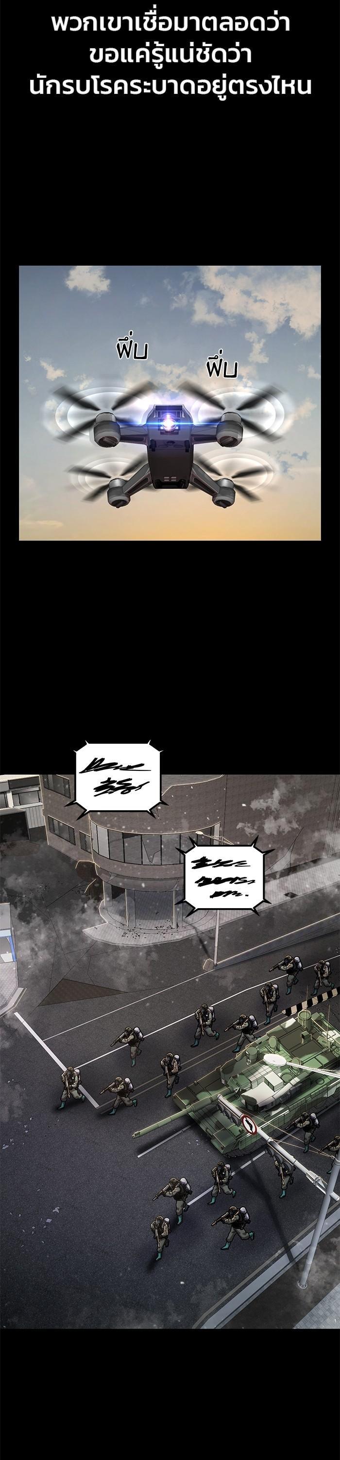 Hero Has Returned Chap 105 - Next Chap 106