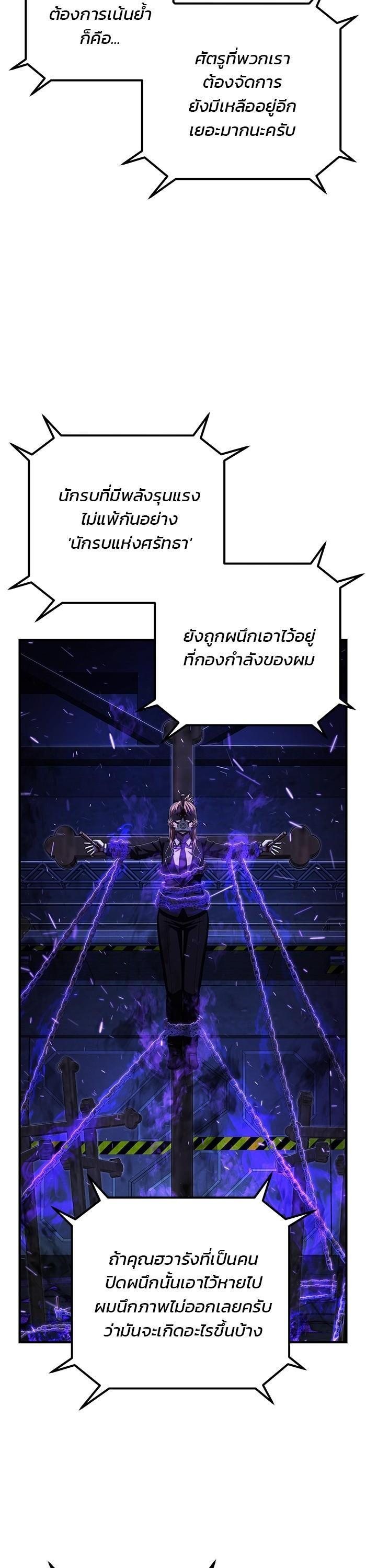 Hero Has Returned Chap 105 - Next Chap 106