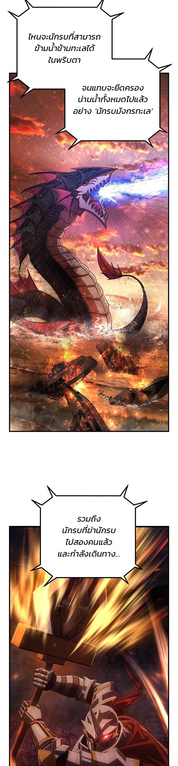 Hero Has Returned Chap 105 - Next Chap 106