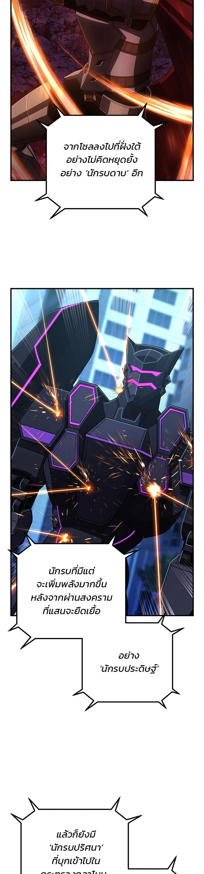 Hero Has Returned Chap 105 - Next Chap 106