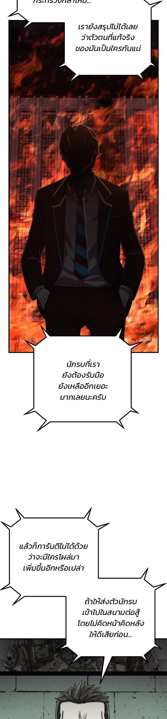 Hero Has Returned Chap 105 - Next Chap 106