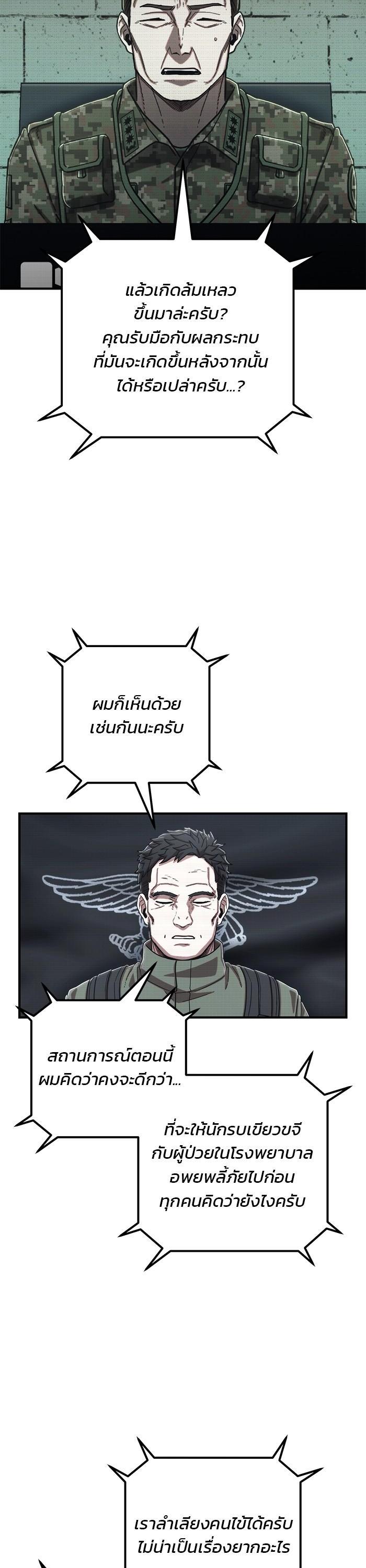 Hero Has Returned Chap 105 - Next Chap 106