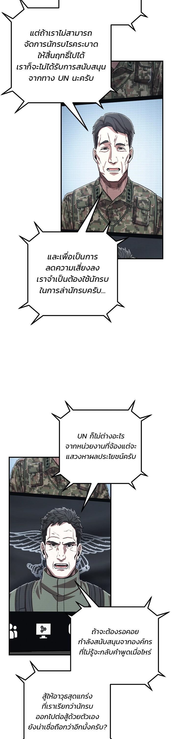 Hero Has Returned Chap 105 - Next Chap 106