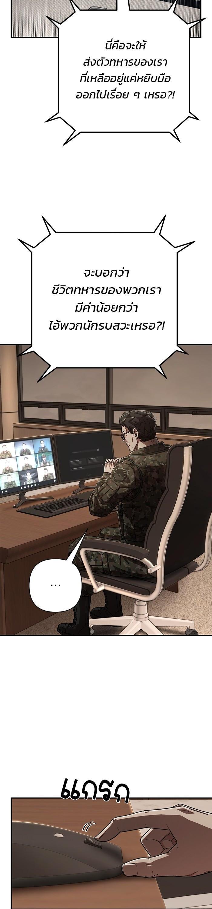 Hero Has Returned Chap 105 - Next Chap 106