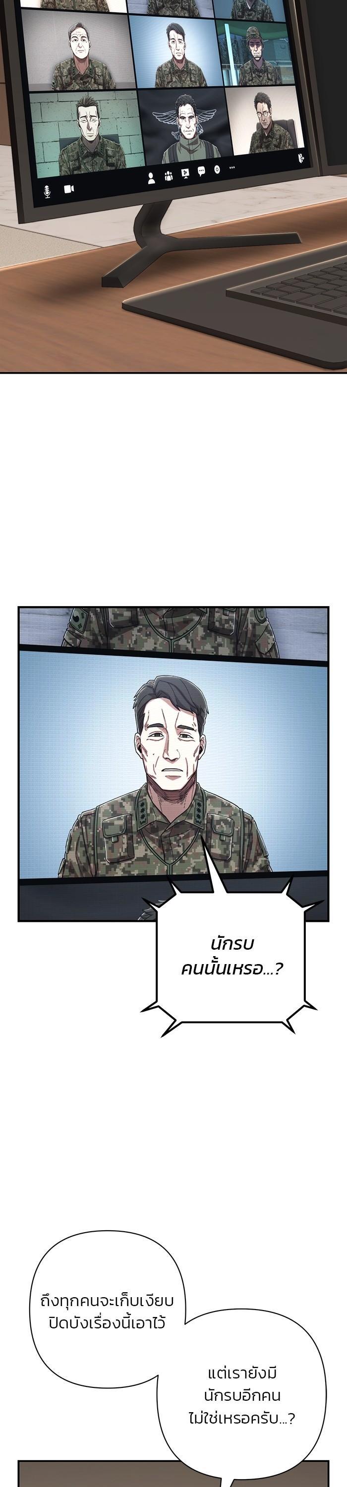 Hero Has Returned Chap 105 - Next Chap 106