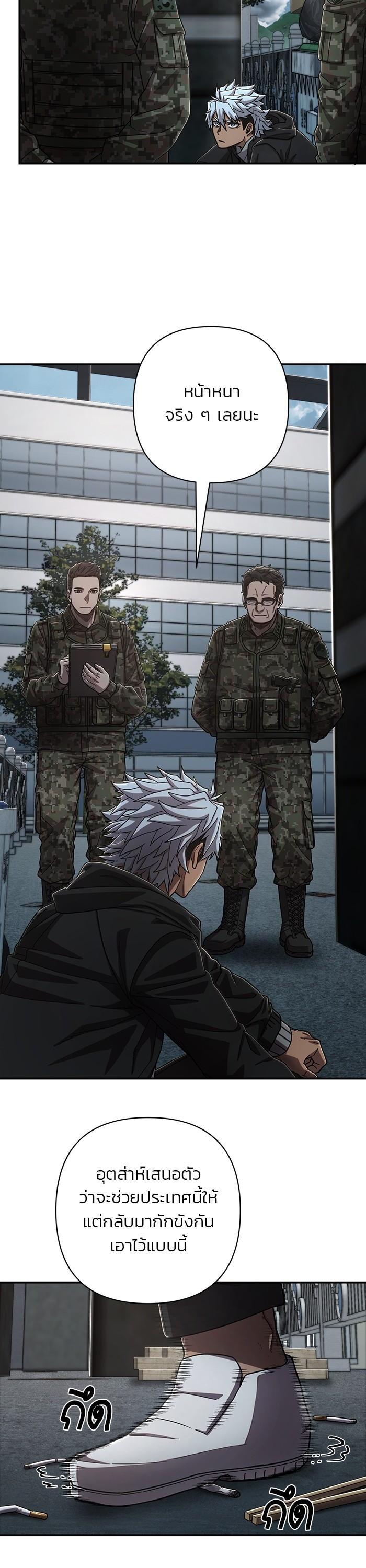 Hero Has Returned Chap 105 - Next Chap 106