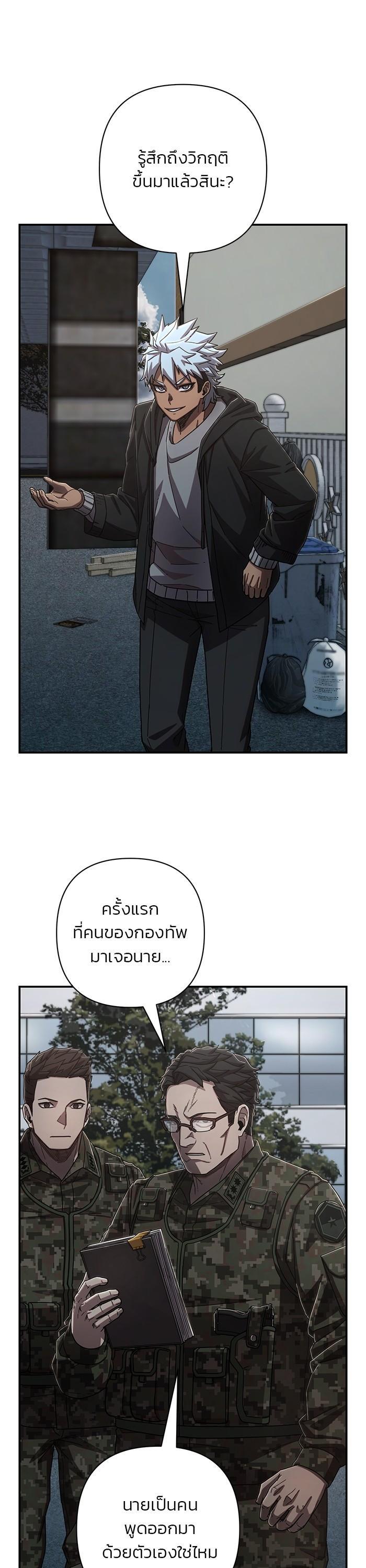 Hero Has Returned Chap 105 - Next Chap 106