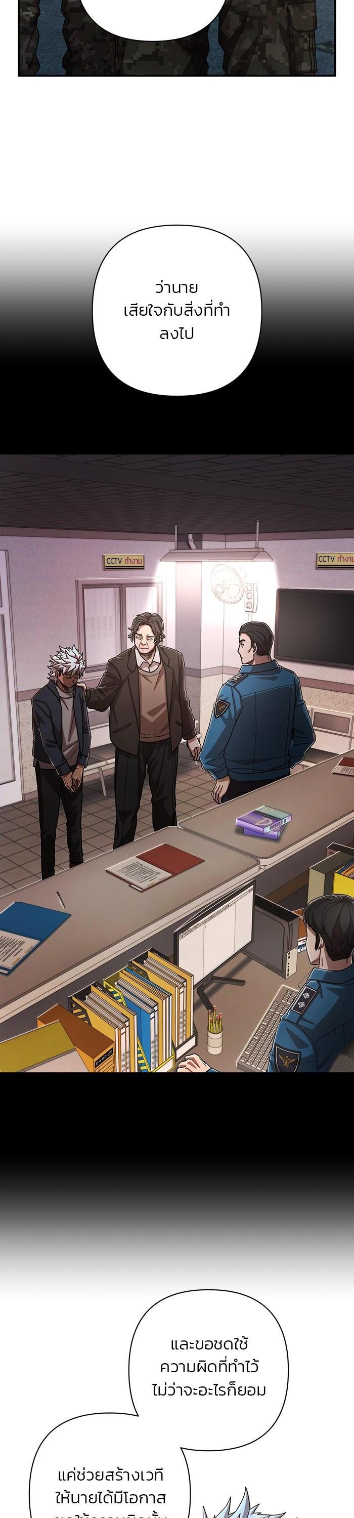 Hero Has Returned Chap 105 - Next Chap 106