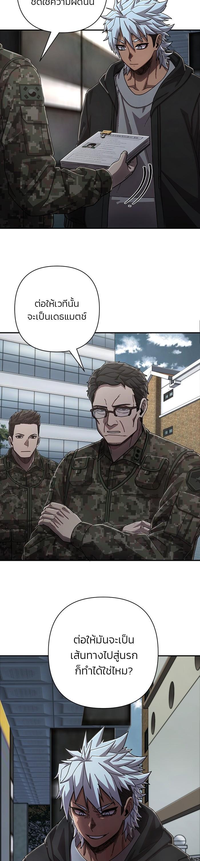 Hero Has Returned Chap 105 - Next Chap 106