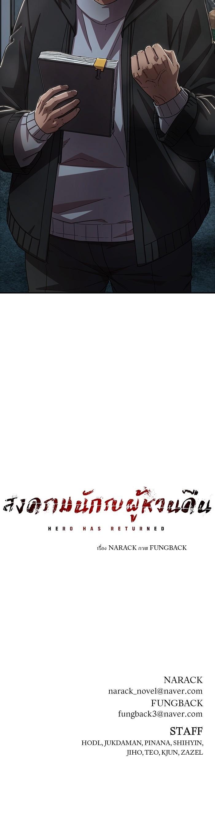 Hero Has Returned Chap 105 - Next Chap 106