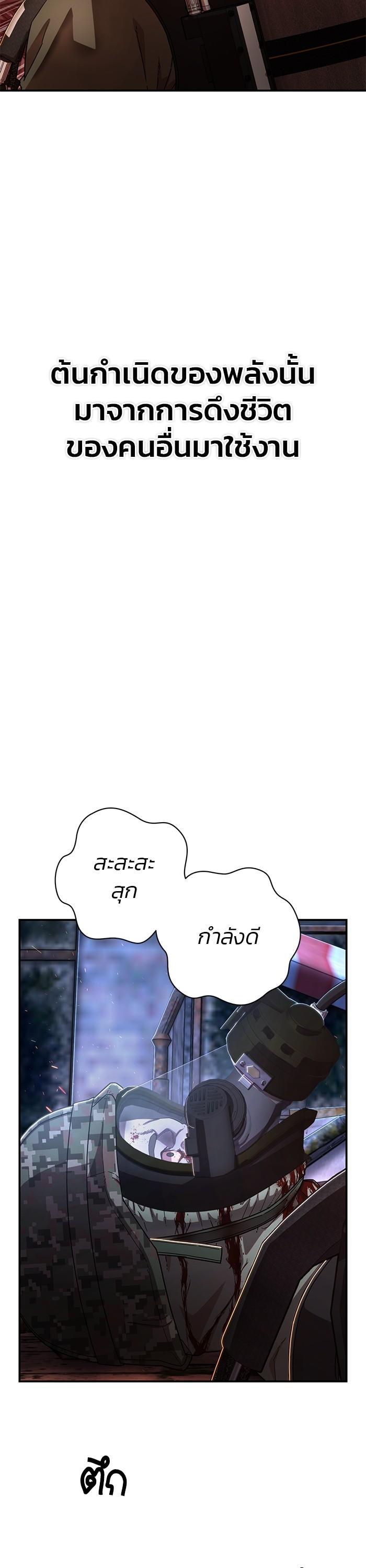 Hero Has Returned Chap 105 - Next Chap 106