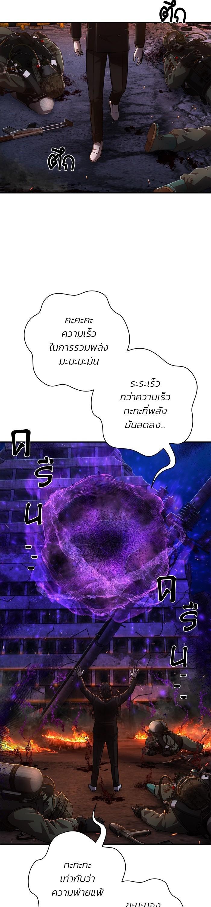 Hero Has Returned Chap 105 - Next Chap 106