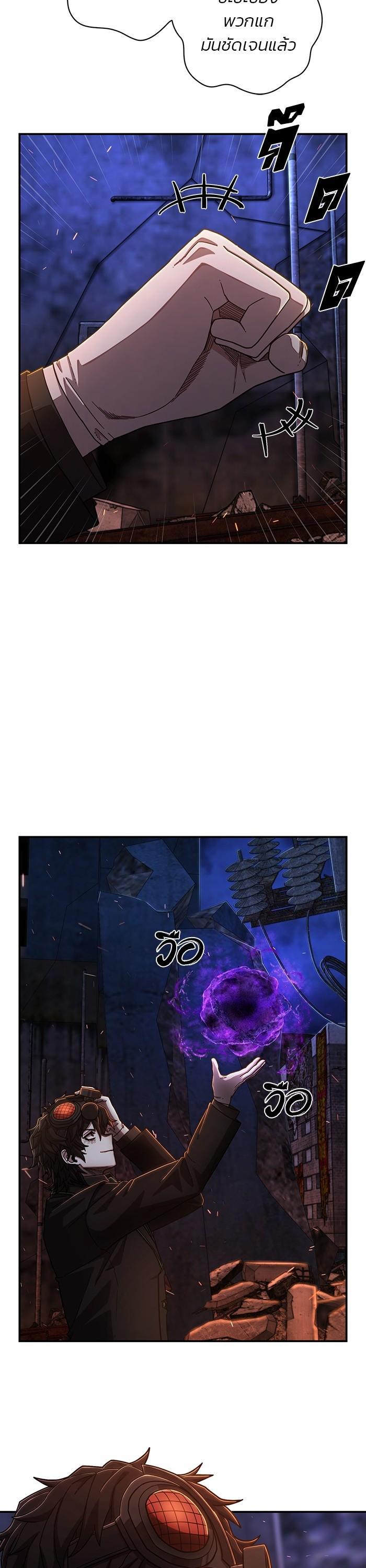 Hero Has Returned Chap 105 - Next Chap 106