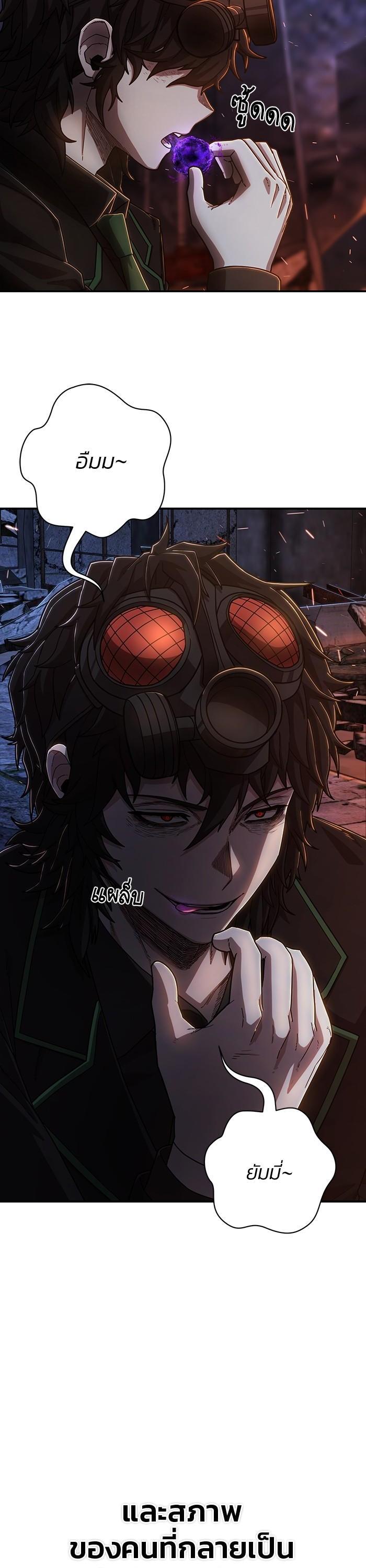 Hero Has Returned Chap 105 - Next Chap 106