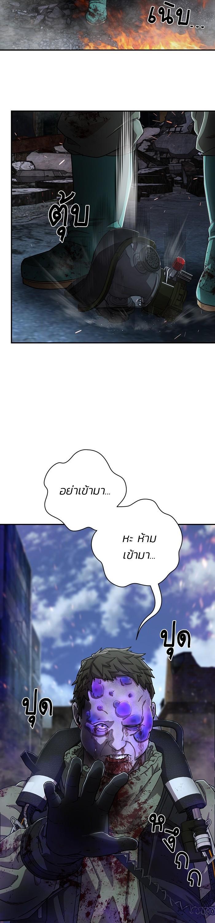 Hero Has Returned Chap 105 - Next Chap 106