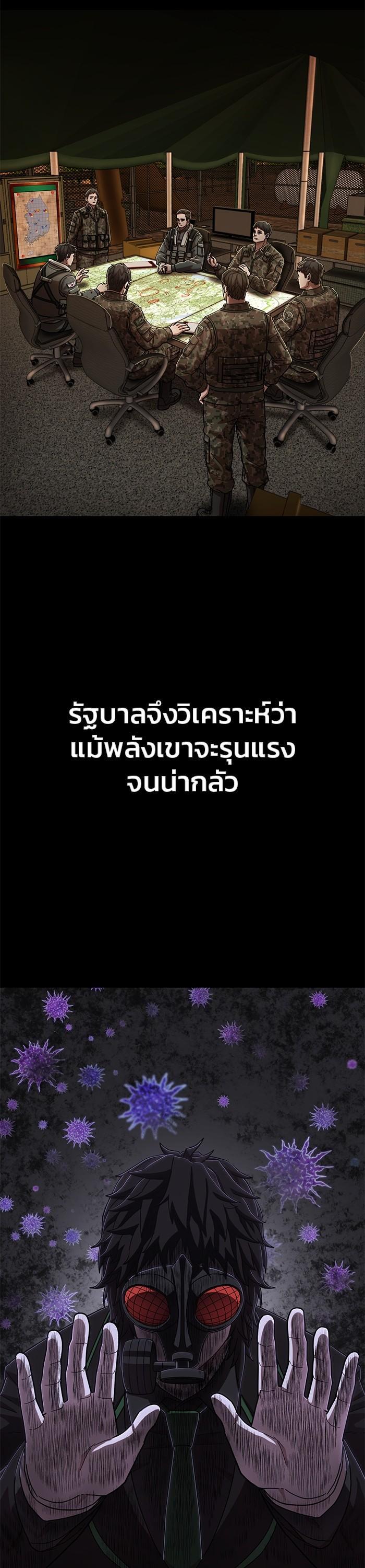 Hero Has Returned Chap 105 - Next Chap 106