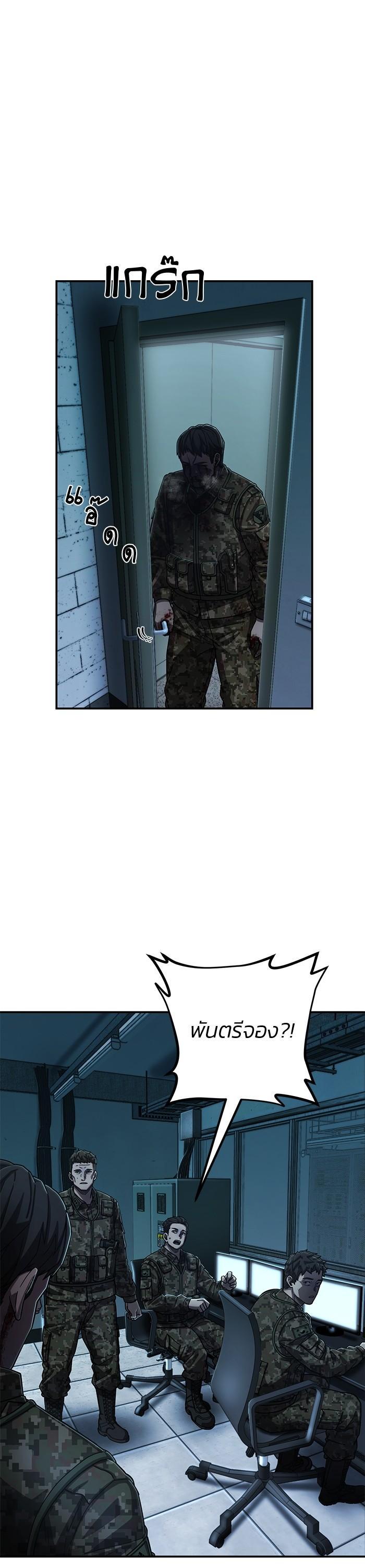 Hero Has Returned Chap 105 - Next Chap 106