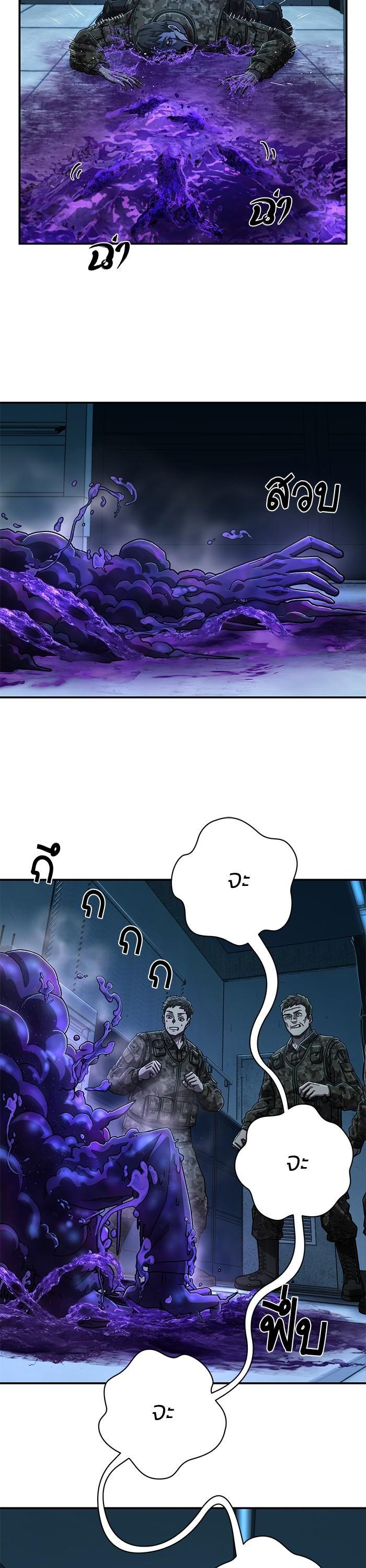 Hero Has Returned Chap 105 - Next Chap 106