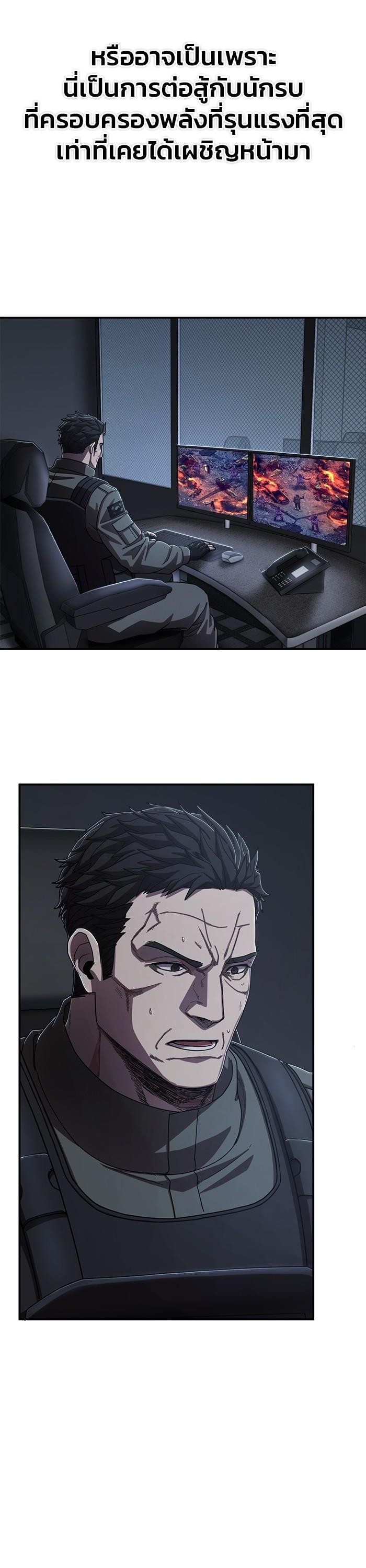 Hero Has Returned Chap 105 - Next Chap 106