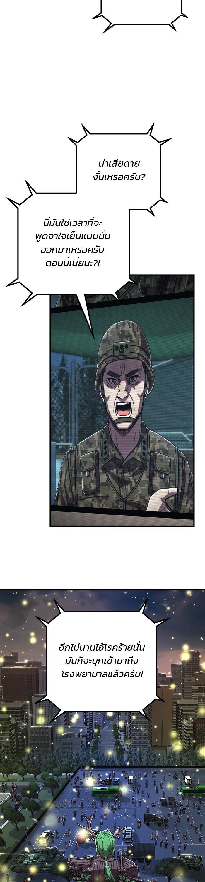 Hero Has Returned Chap 105 - Next Chap 106