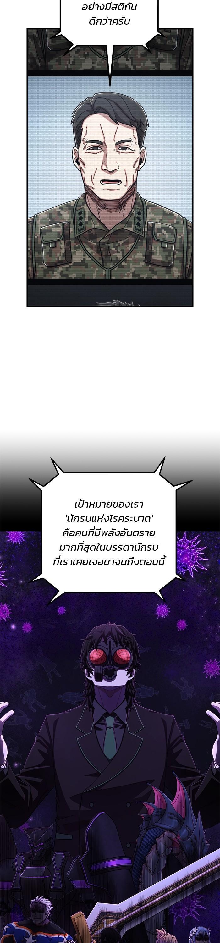 Hero Has Returned Chap 105 - Next Chap 106