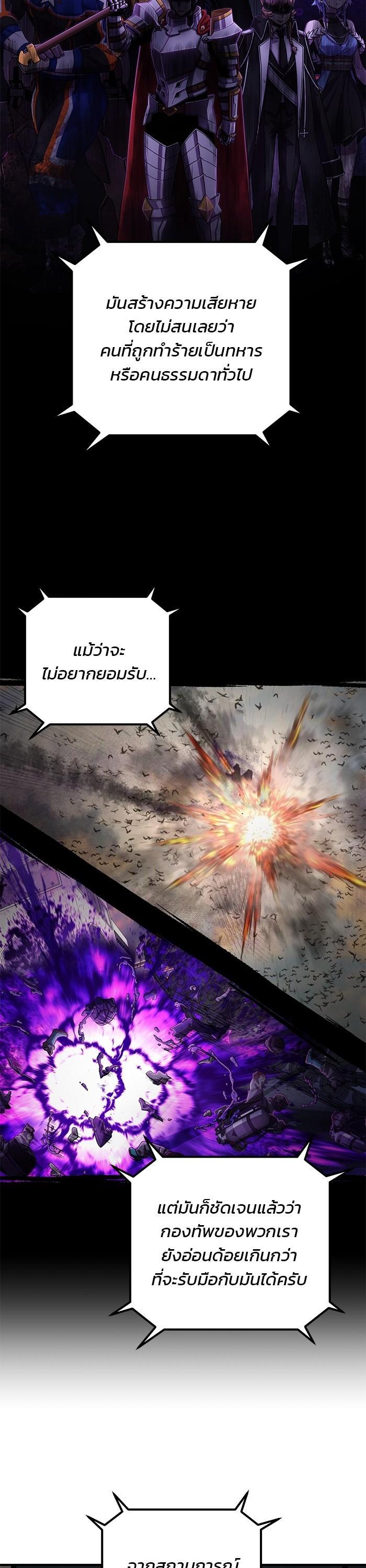 Hero Has Returned Chap 105 - Next Chap 106