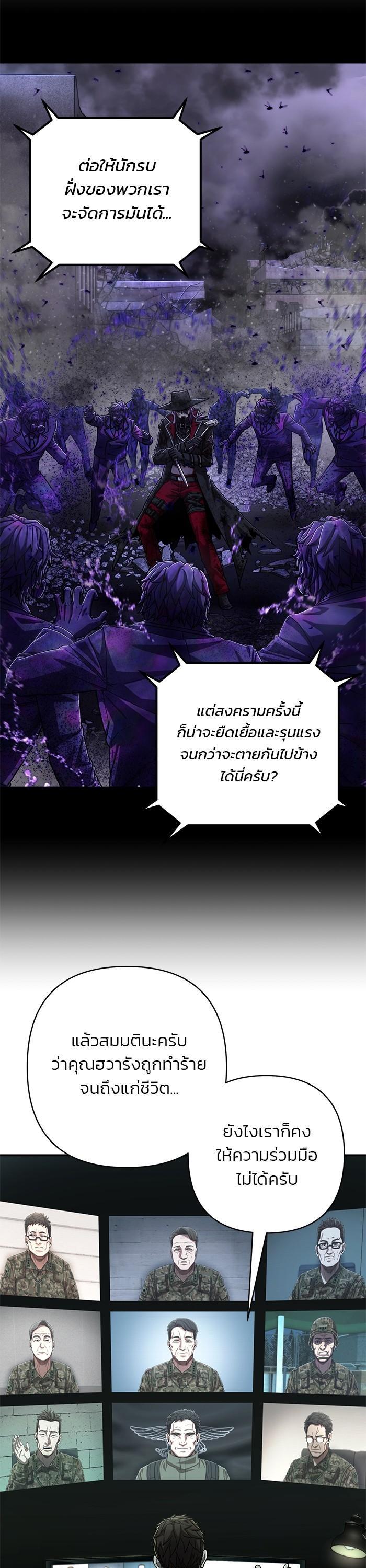 Hero Has Returned Chap 105 - Next Chap 106