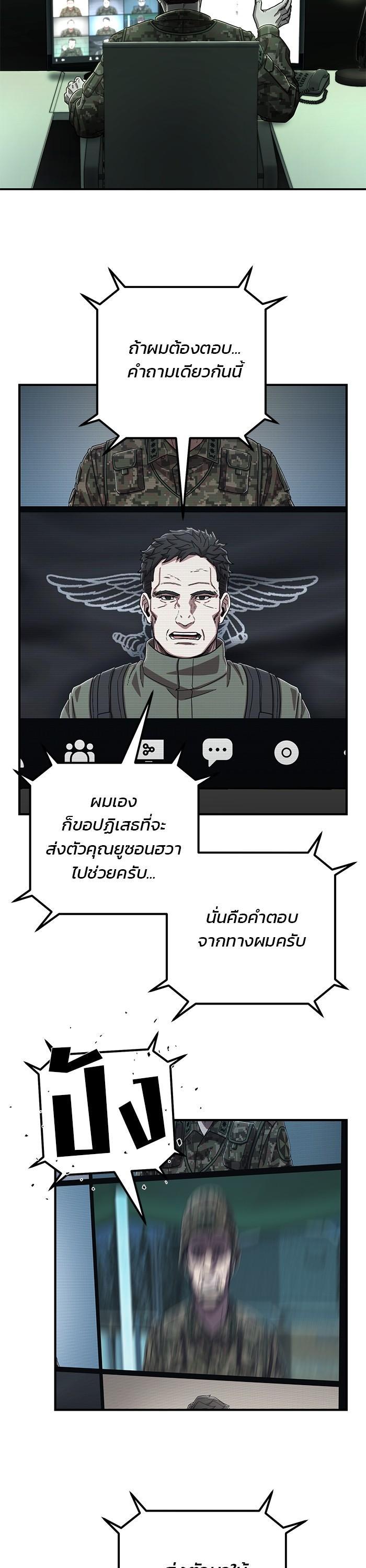 Hero Has Returned Chap 105 - Next Chap 106