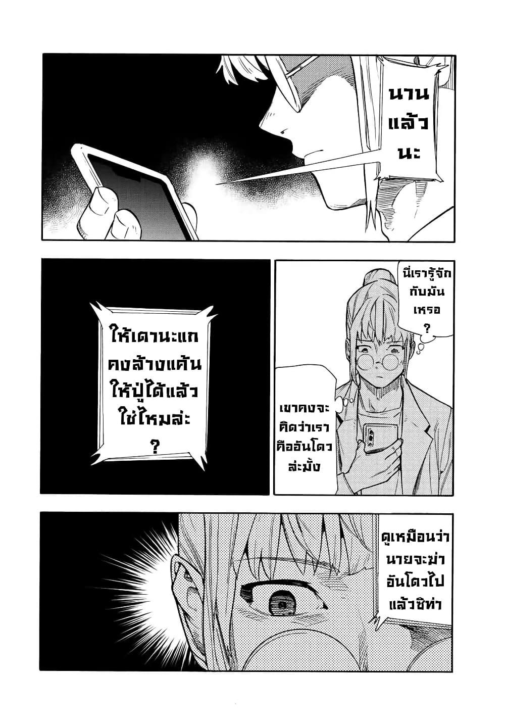 Juujika no Rokunin Chap 141 - Next Chap 142