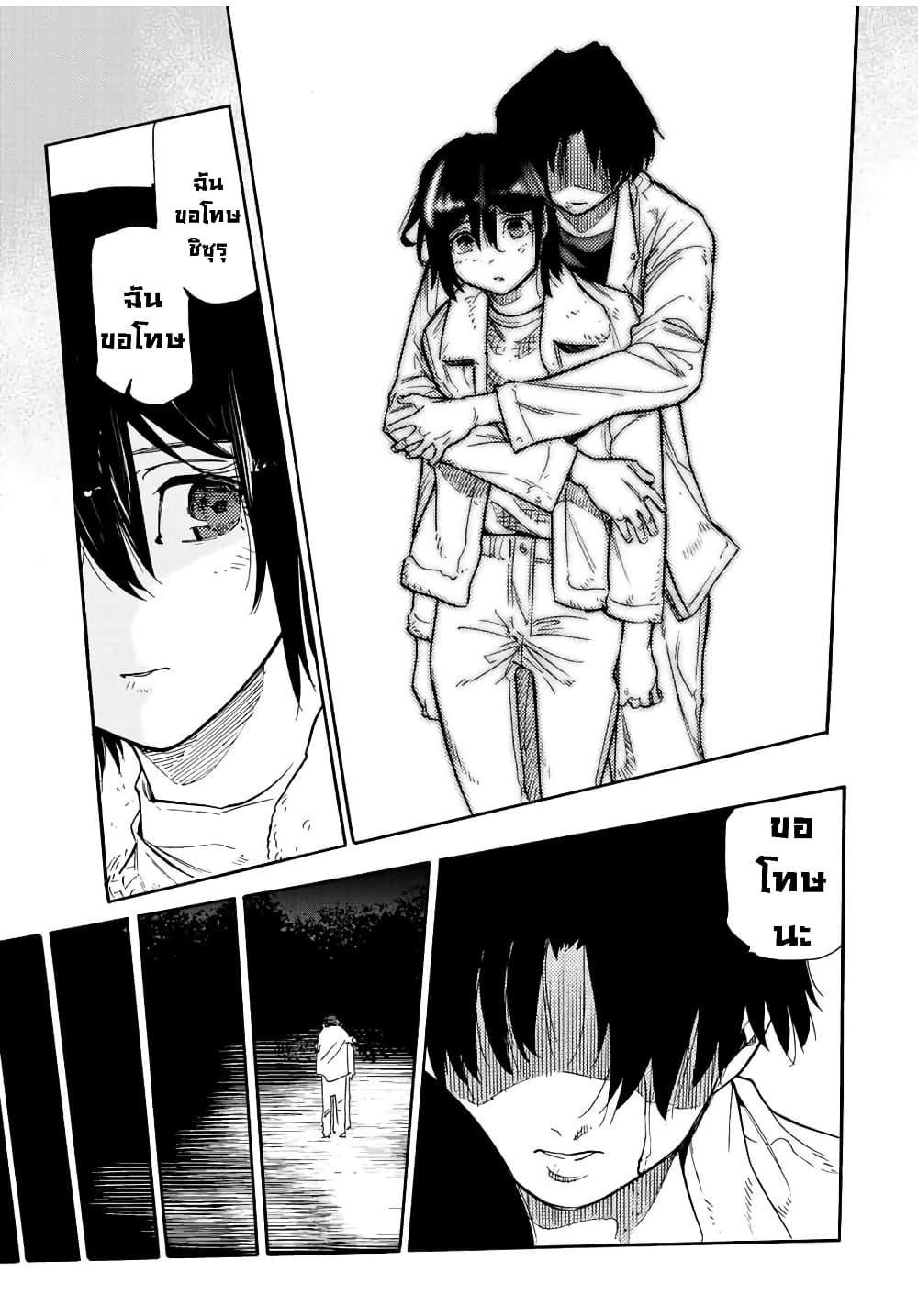 Juujika no Rokunin Chap 141 - Next Chap 142