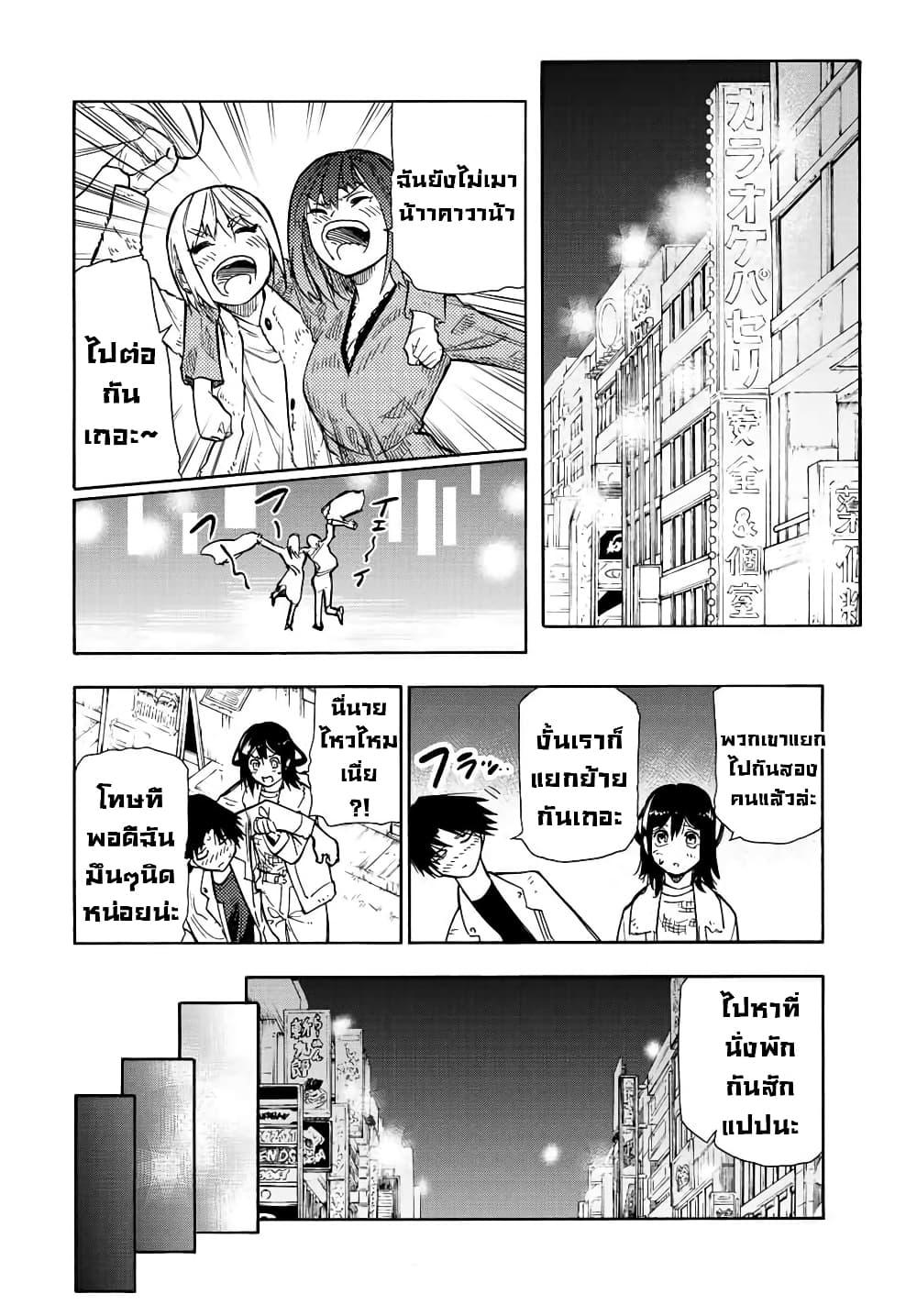 Juujika no Rokunin Chap 141 - Next Chap 142