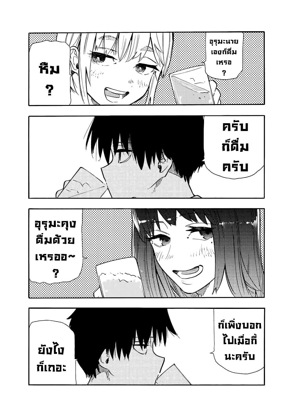 Juujika no Rokunin Chap 141 - Next Chap 142