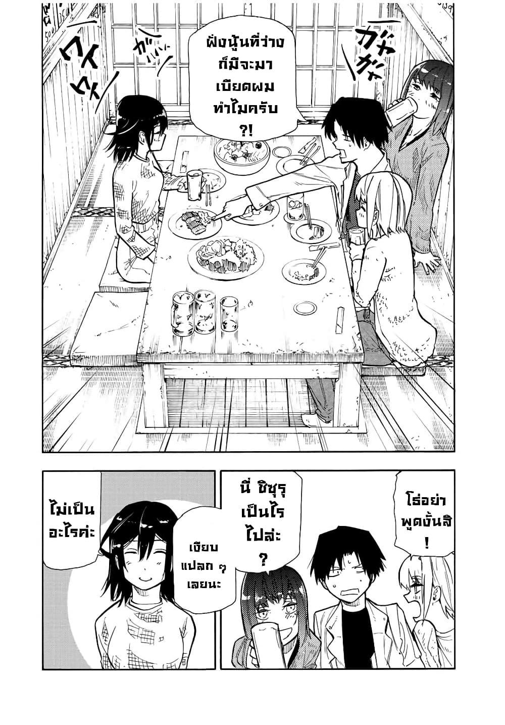 Juujika no Rokunin Chap 141 - Next Chap 142