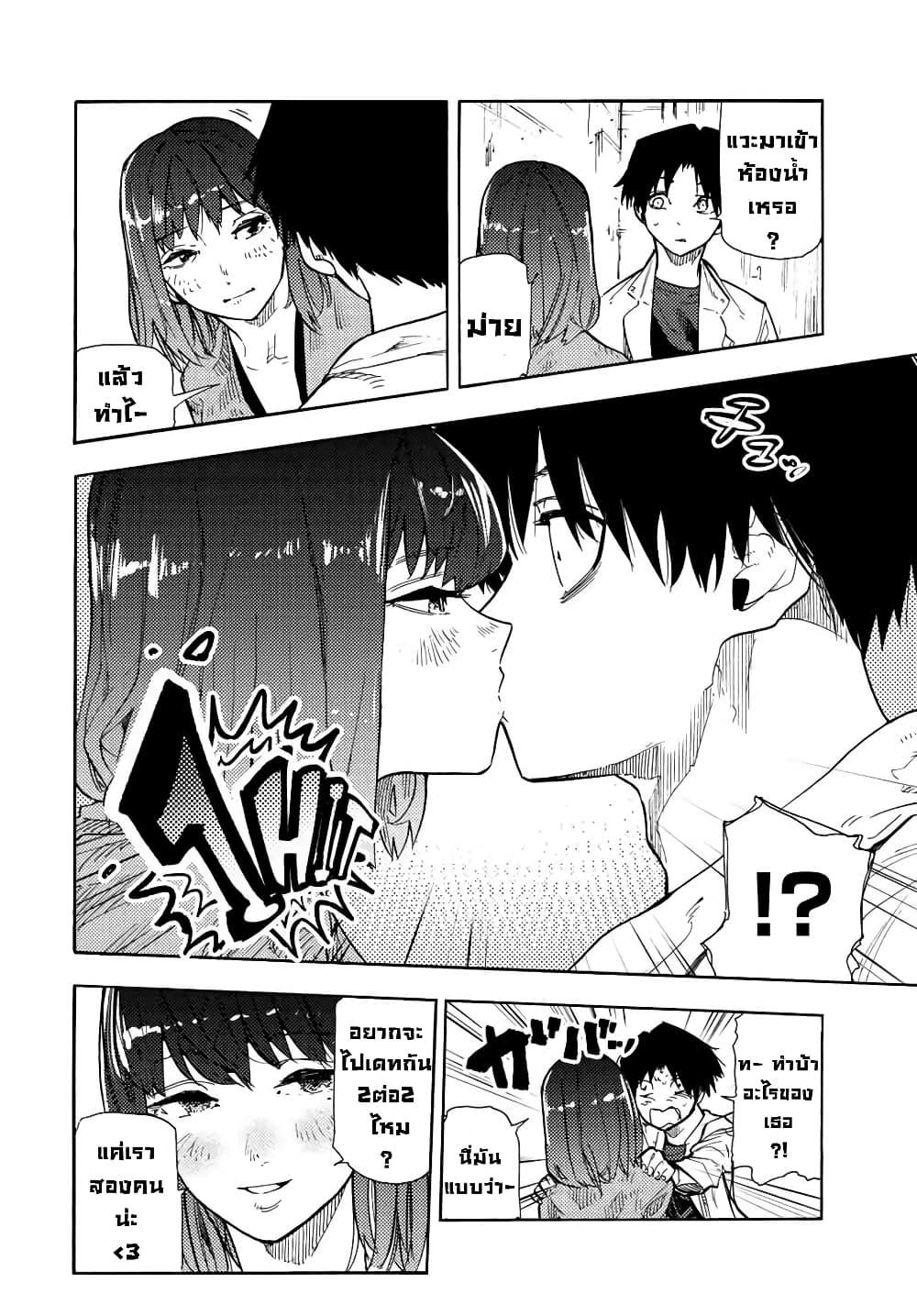 Juujika no Rokunin Chap 141 - Next Chap 142