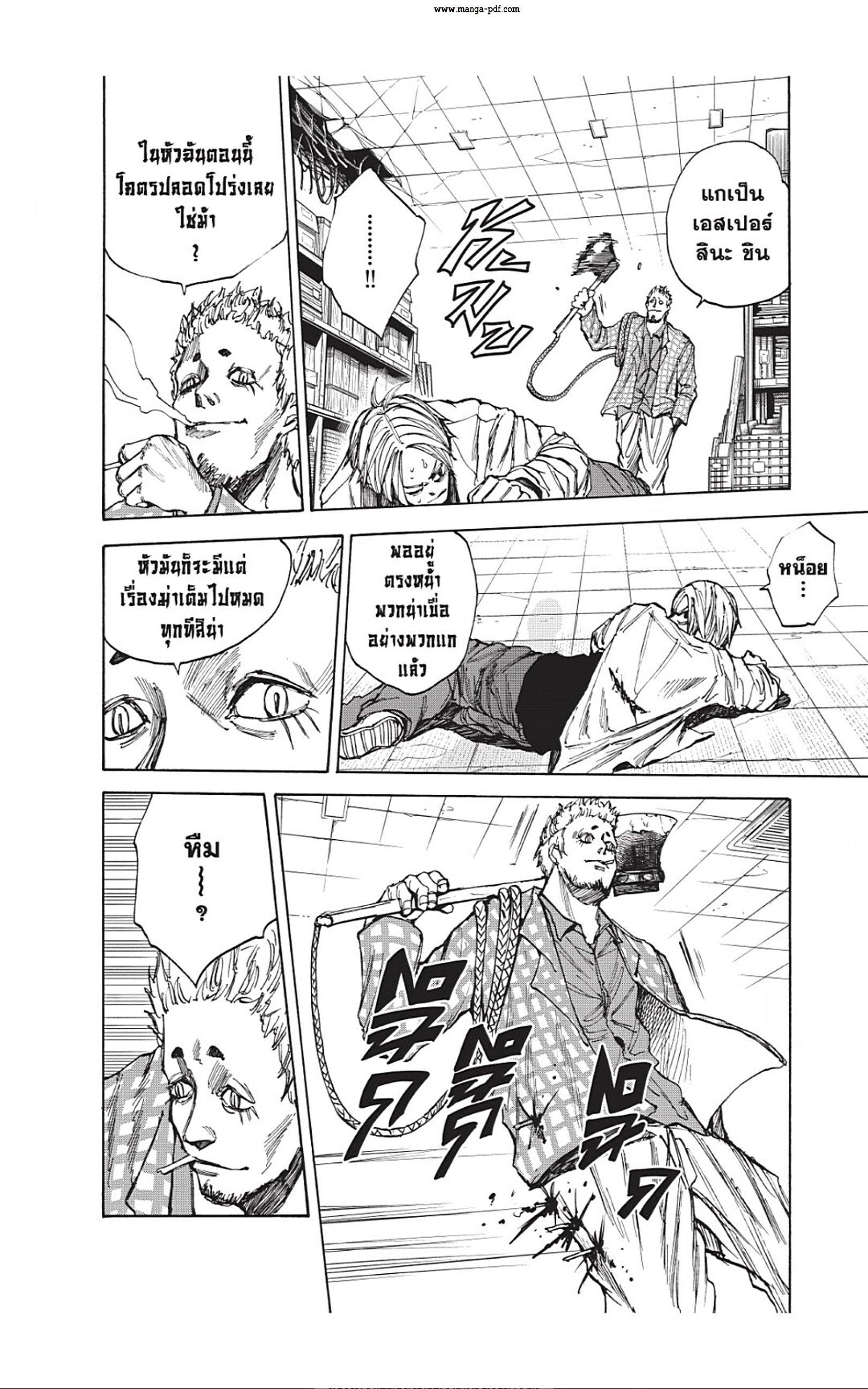 Sakamoto Days Chap 40 - Next Chap 41