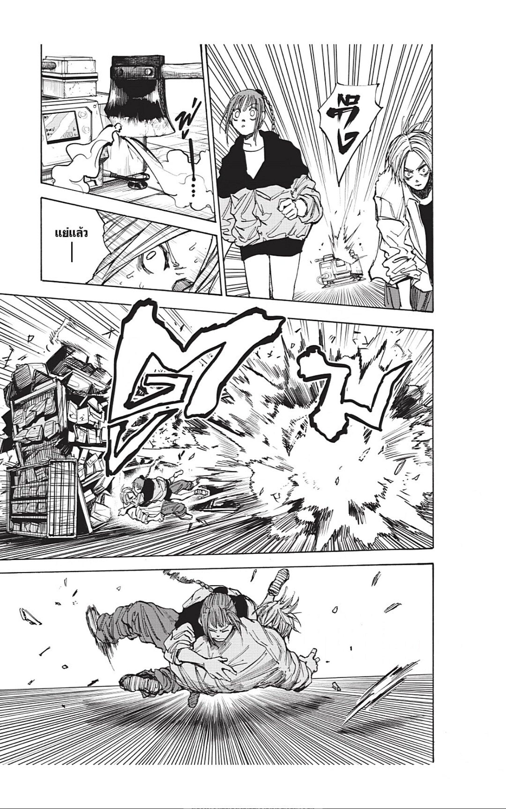 Sakamoto Days Chap 40 - Next Chap 41