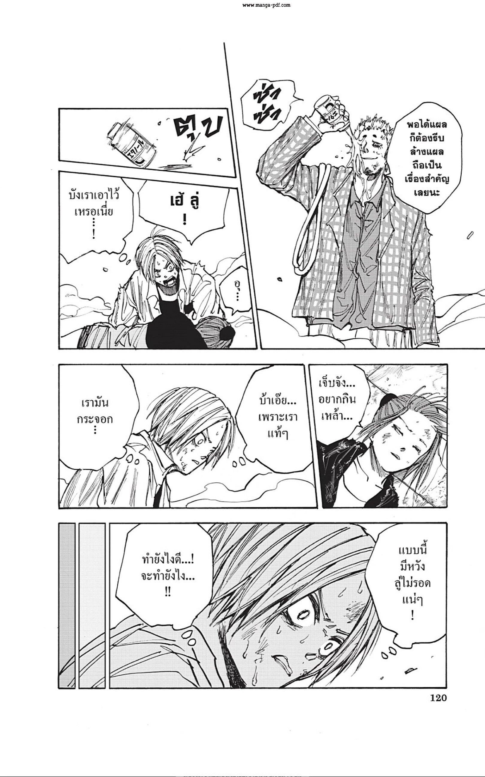 Sakamoto Days Chap 40 - Next Chap 41