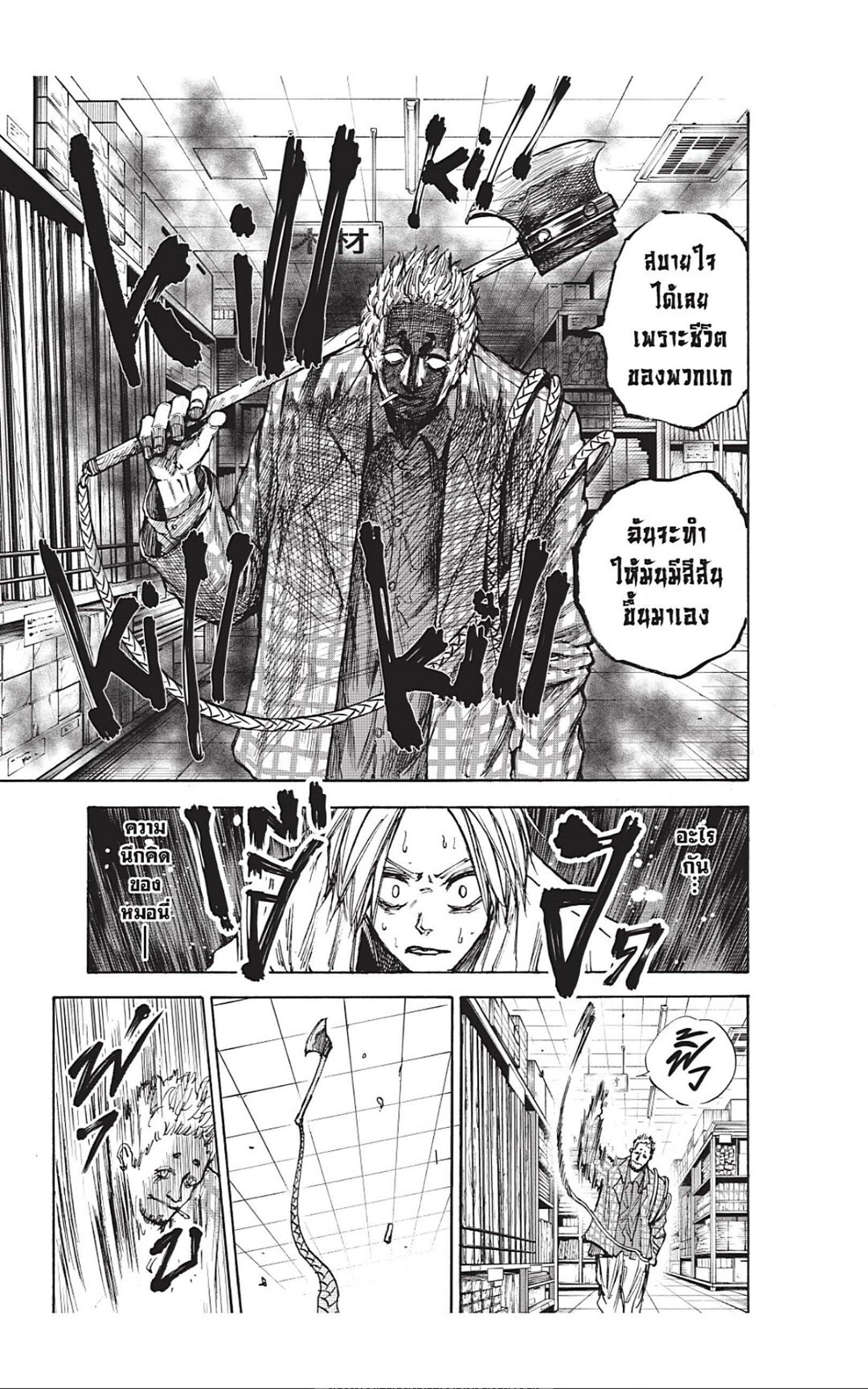 Sakamoto Days Chap 40 - Next Chap 41