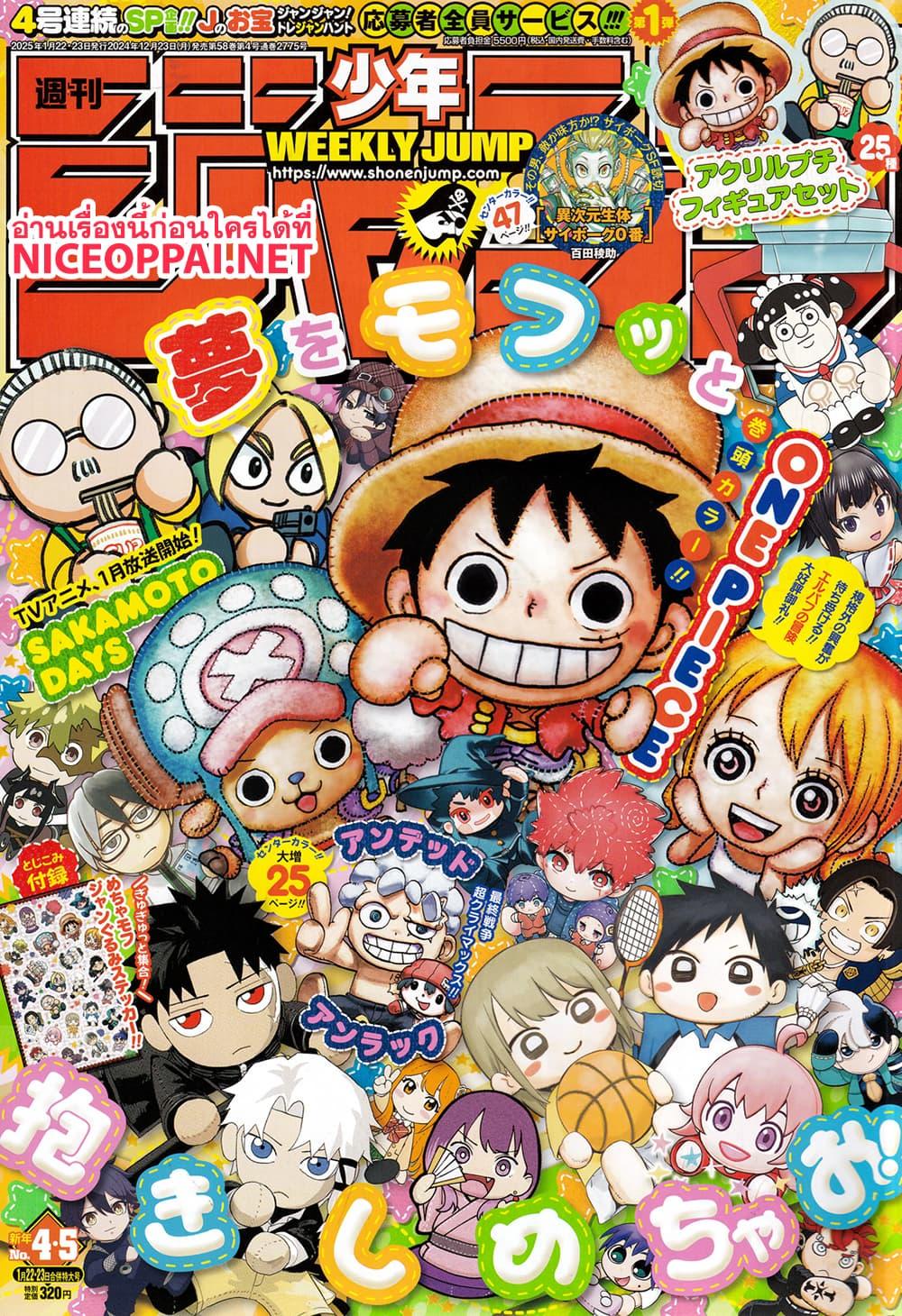 วันพีซ Chap 1134 - Next Chap 1135
