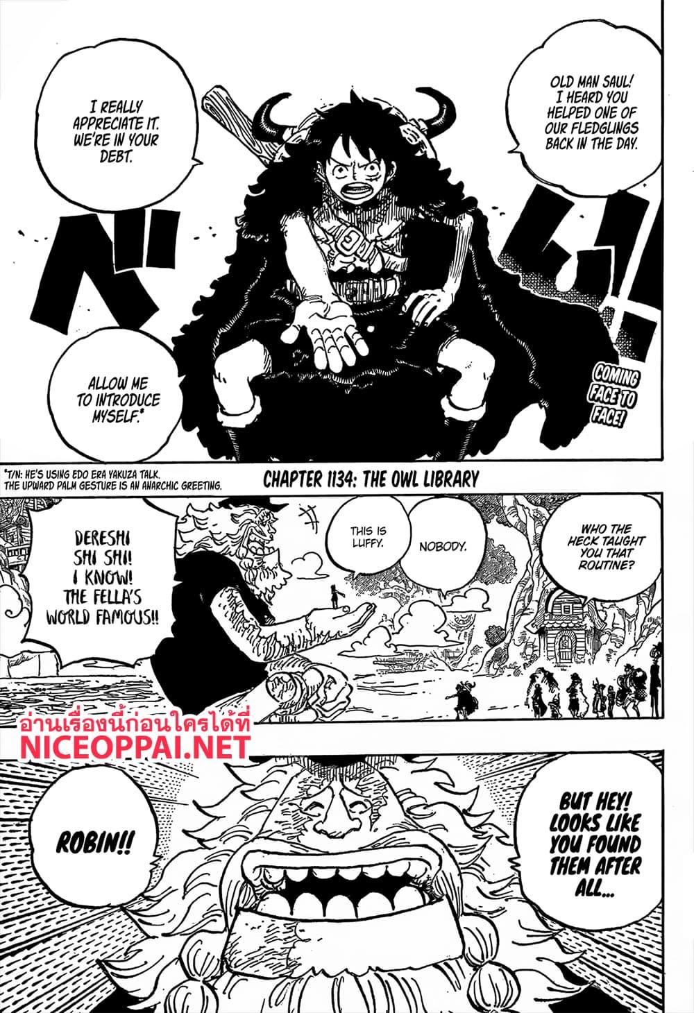 วันพีซ Chap 1134 - Next Chap 1135