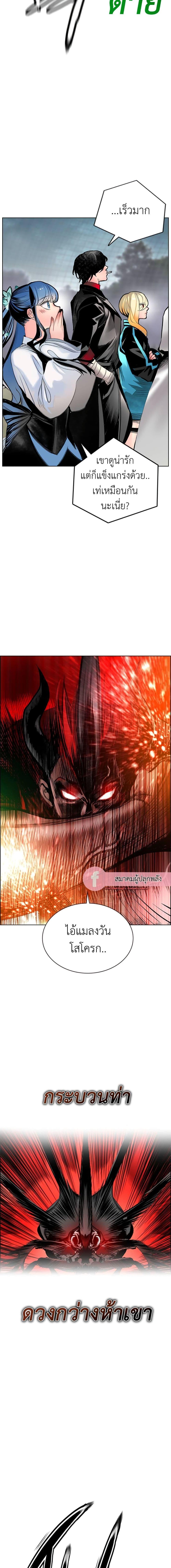 Jungle Juice Chap 88 - Next Chap 89