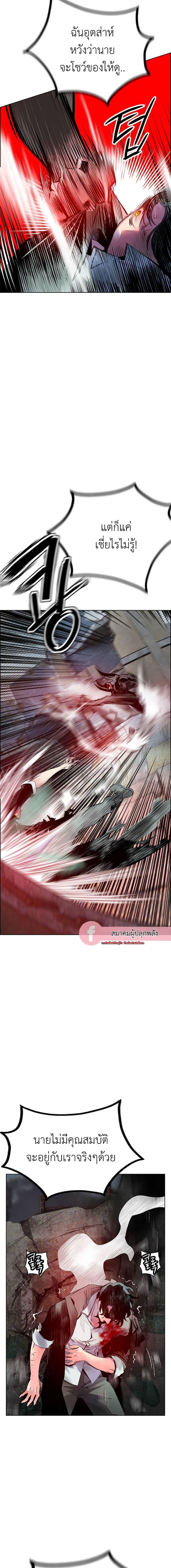 Jungle Juice Chap 88 - Next Chap 89