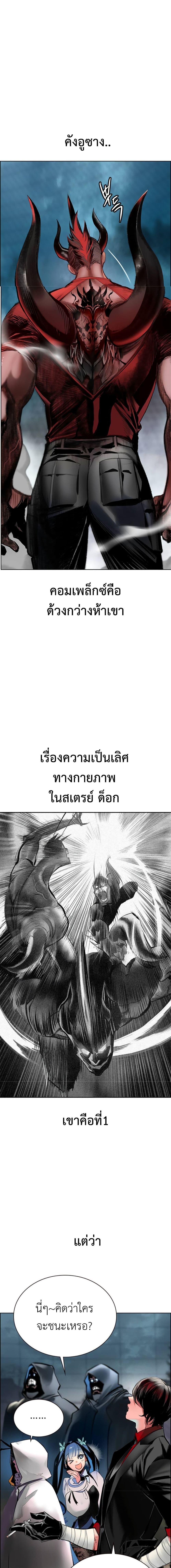 Jungle Juice Chap 88 - Next Chap 89