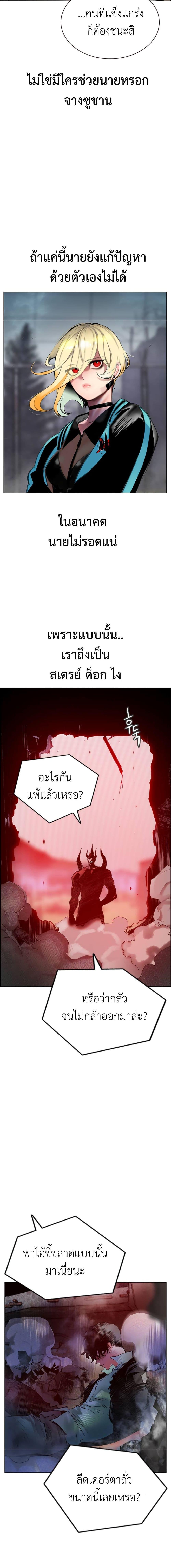 Jungle Juice Chap 88 - Next Chap 89