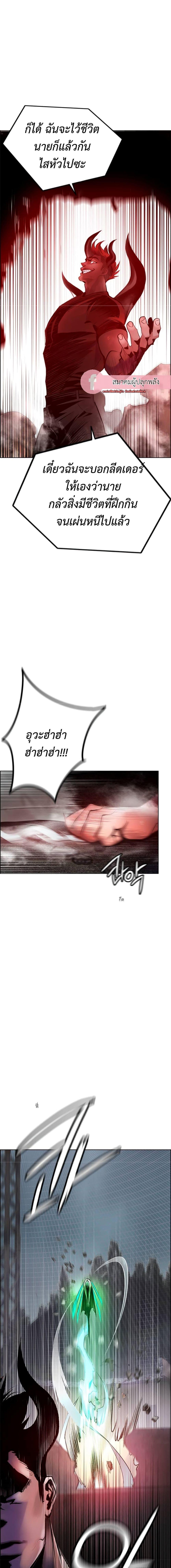 Jungle Juice Chap 88 - Next Chap 89