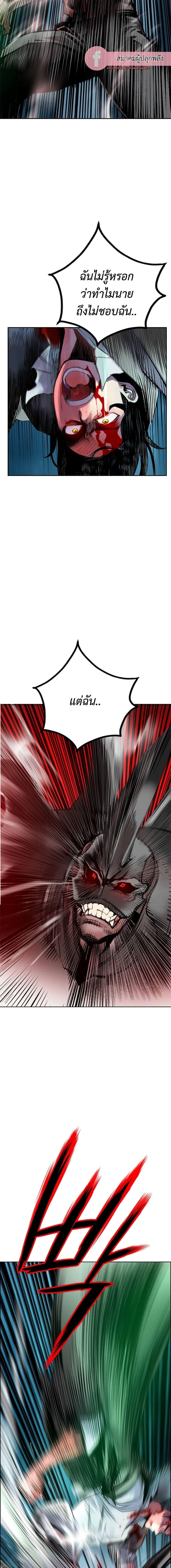 Jungle Juice Chap 88 - Next Chap 89