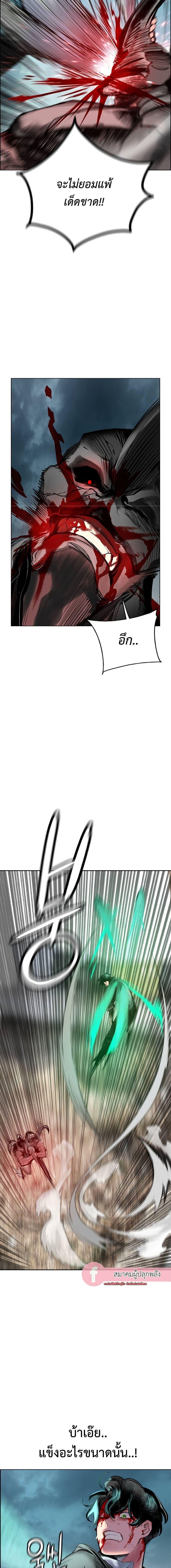 Jungle Juice Chap 88 - Next Chap 89