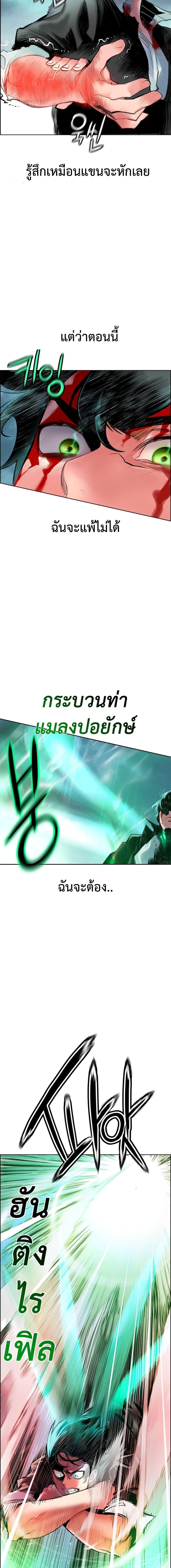 Jungle Juice Chap 88 - Next Chap 89