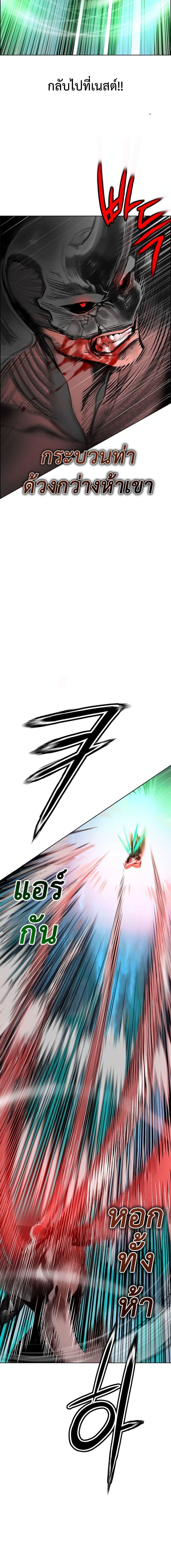Jungle Juice Chap 88 - Next Chap 89