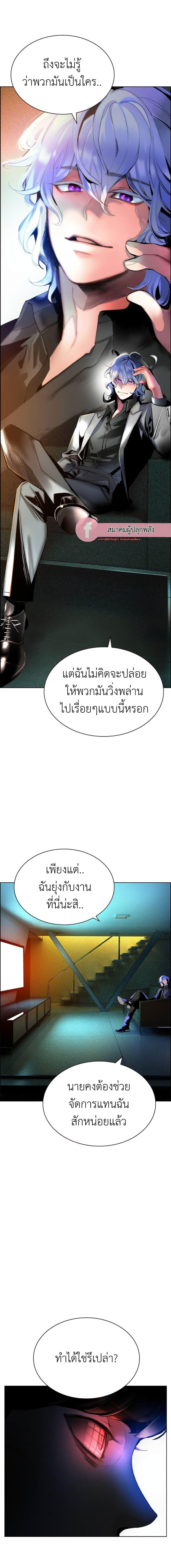 Jungle Juice Chap 88 - Next Chap 89